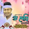 O Dehi (Moran Bihu)